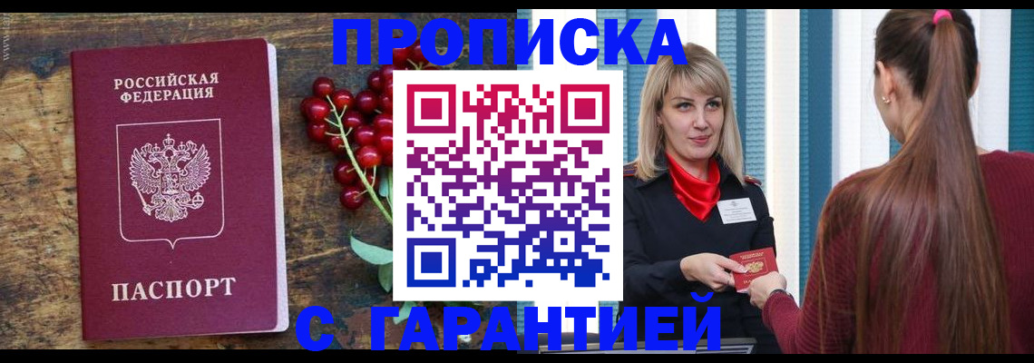 временная регистрация поиск в Приморско-Ахтарске