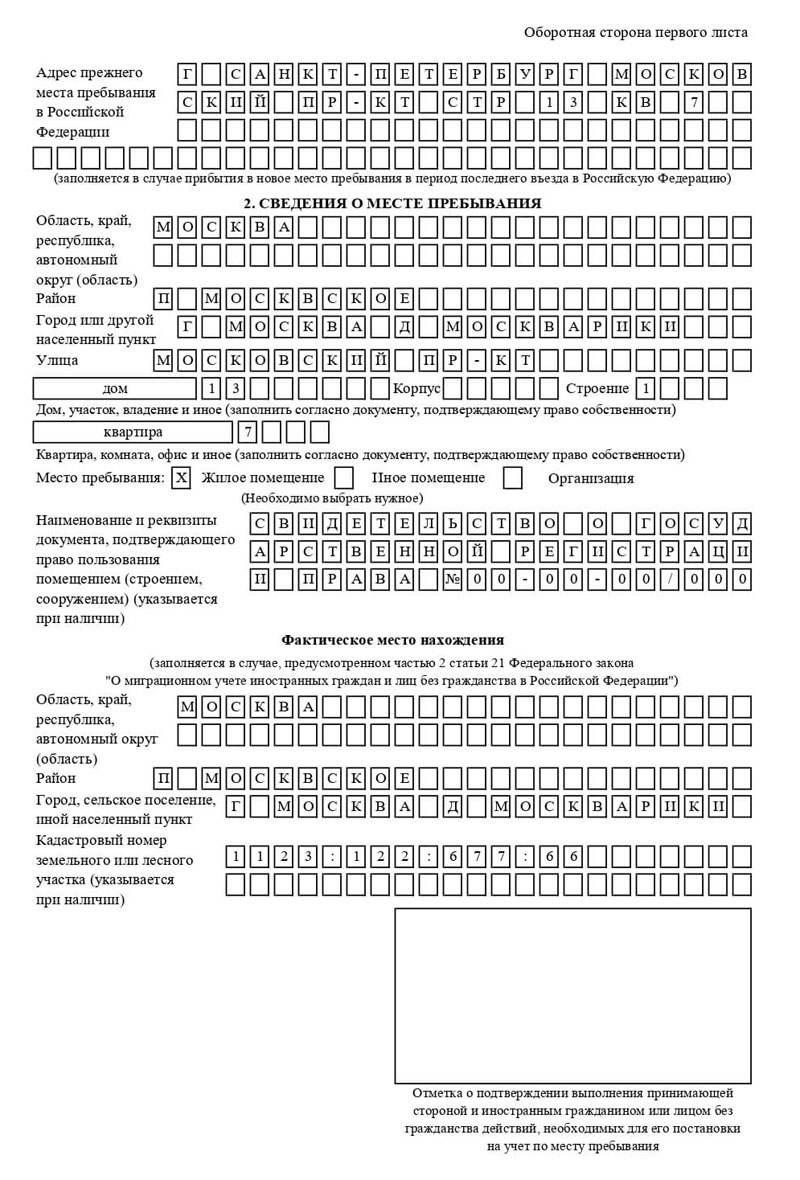 временная регистрация в Приморско-Ахтарске временная регистрация в Приморско-Ахтарске