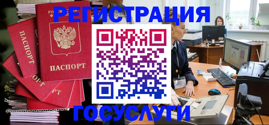 прописка для школы в Приморско-Ахтарске