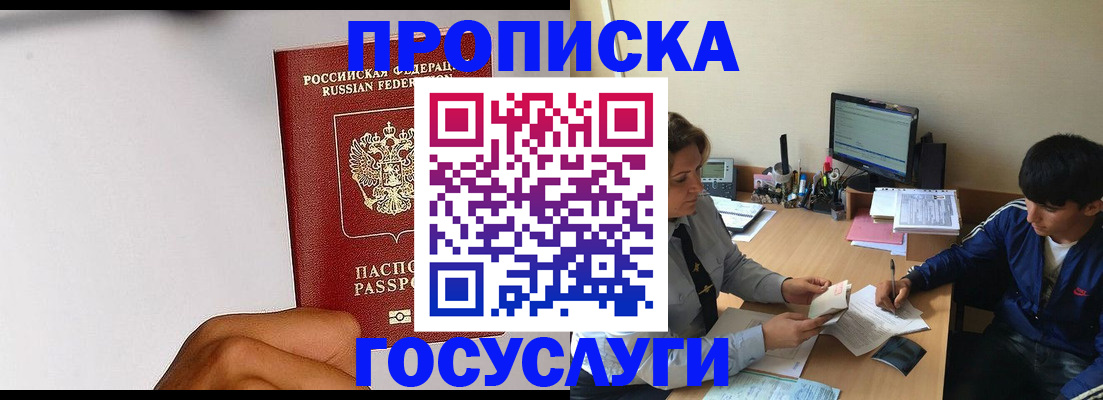 временная регистрация госуслуги в Приморско-Ахтарске