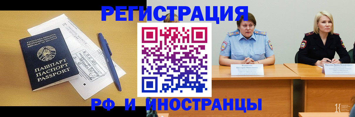 купить прописку в Приморско-Ахтарске