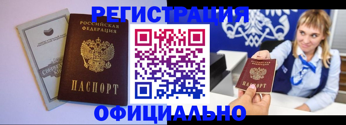 временная регистрация для школы в Приморско-Ахтарске