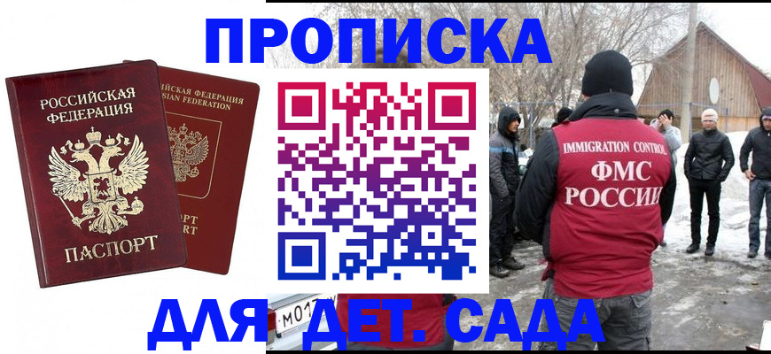 временная регистрация в Приморско-Ахтарске