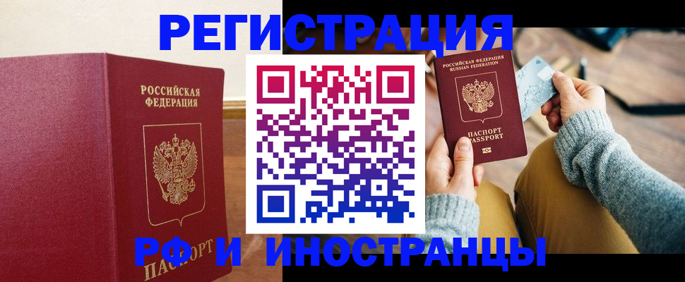 временная регистрация госуслуги в Приморско-Ахтарске