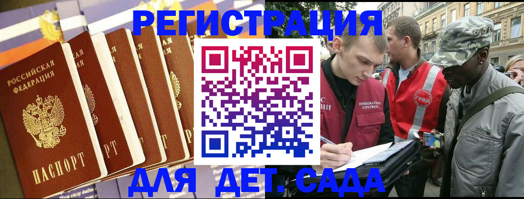 временная регистрация адрес в Приморско-Ахтарске