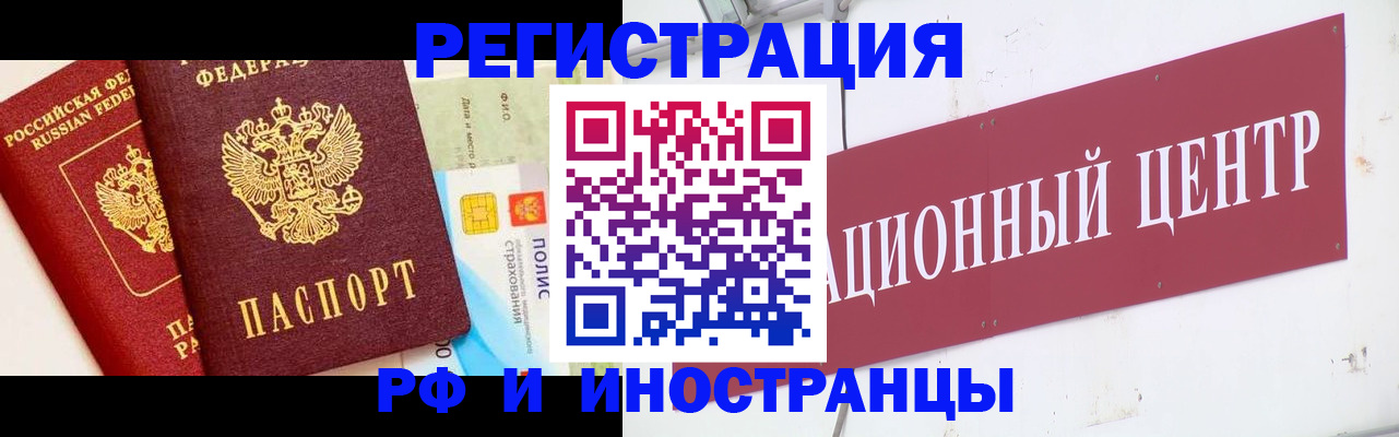 прописка для работы в Приморско-Ахтарске